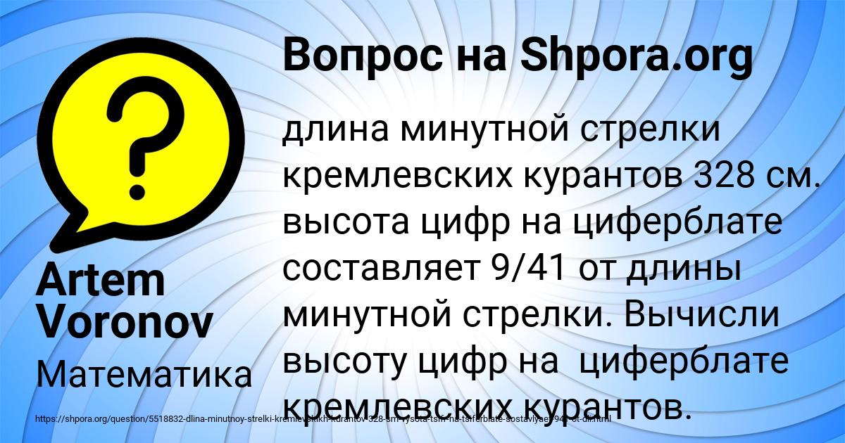 Картинка с текстом вопроса от пользователя Artem Voronov
