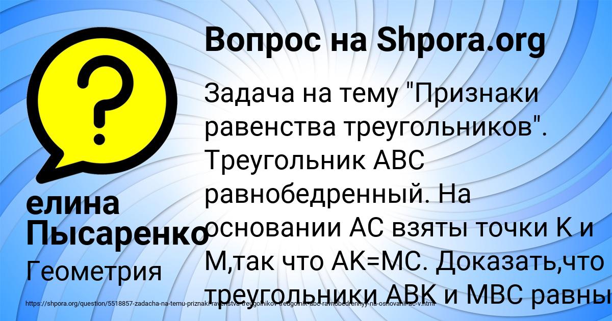 Картинка с текстом вопроса от пользователя елина Пысаренко