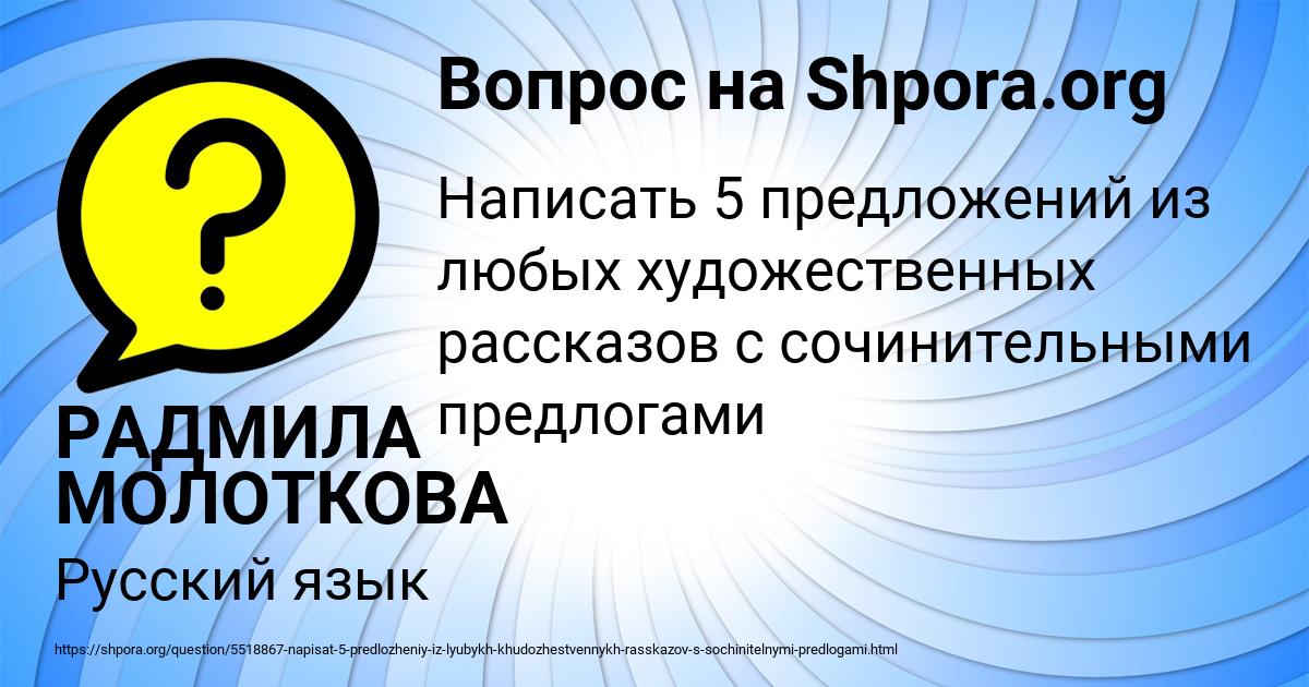 Картинка с текстом вопроса от пользователя РАДМИЛА МОЛОТКОВА