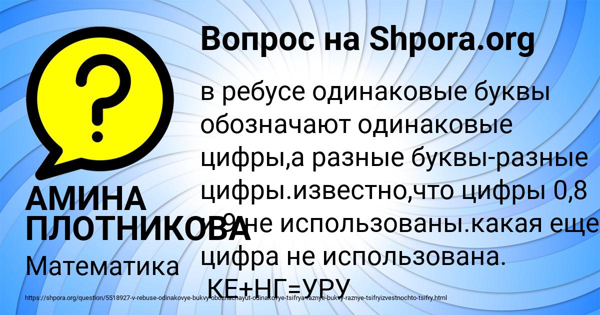 Картинка с текстом вопроса от пользователя АМИНА ПЛОТНИКОВА