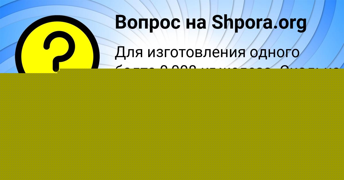 Картинка с текстом вопроса от пользователя ОКСИ ВОСКРЕСЕНСКИЙ