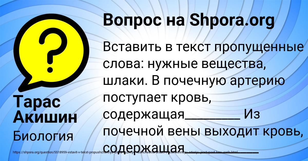 Картинка с текстом вопроса от пользователя Тарас Акишин