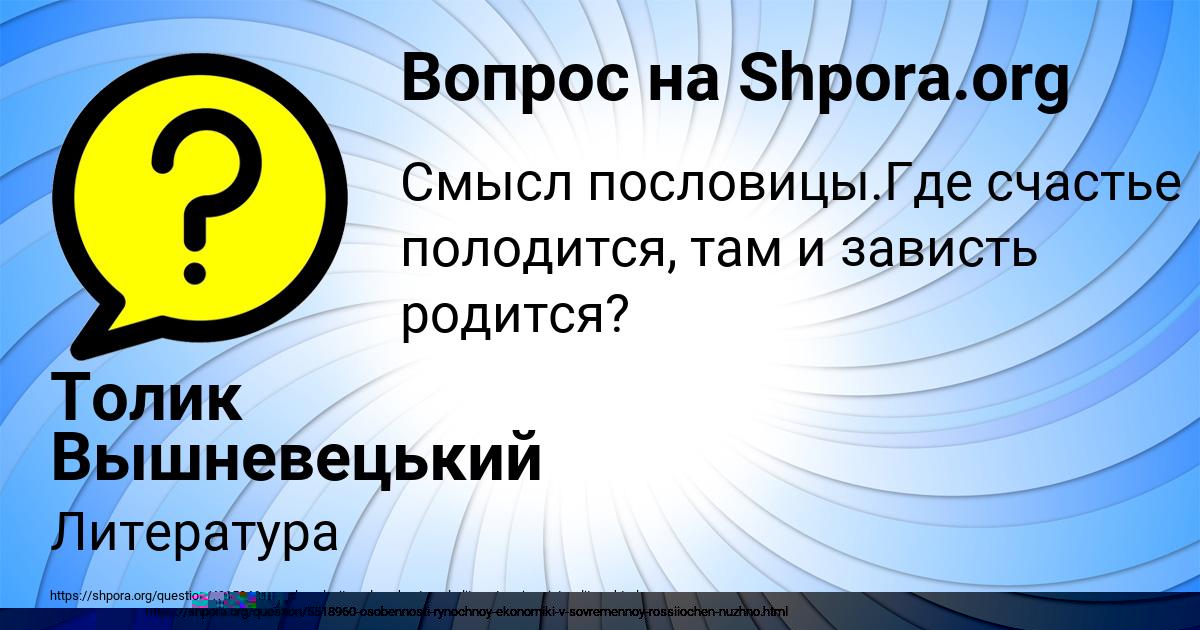Картинка с текстом вопроса от пользователя Светлана Боброва
