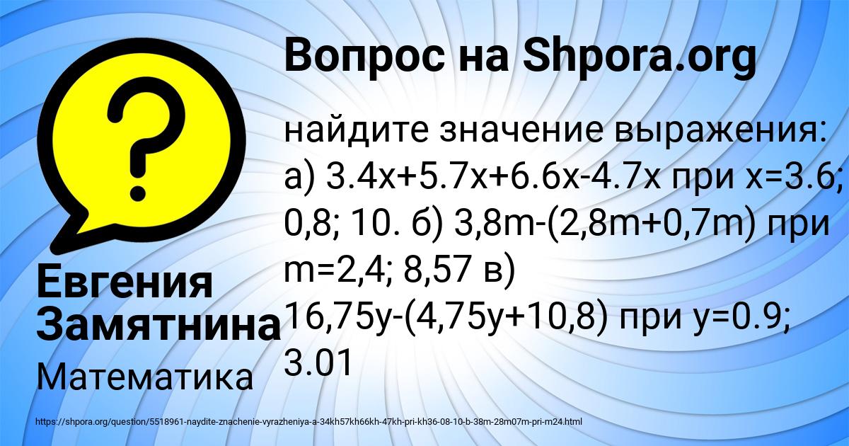 Картинка с текстом вопроса от пользователя Евгения Замятнина