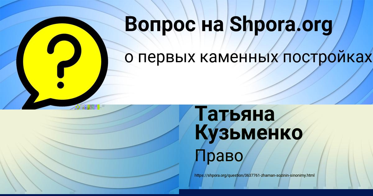Картинка с текстом вопроса от пользователя Есения Пысар