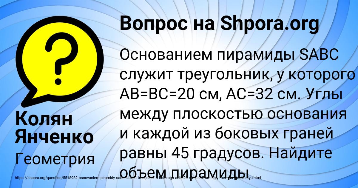 Картинка с текстом вопроса от пользователя Колян Янченко