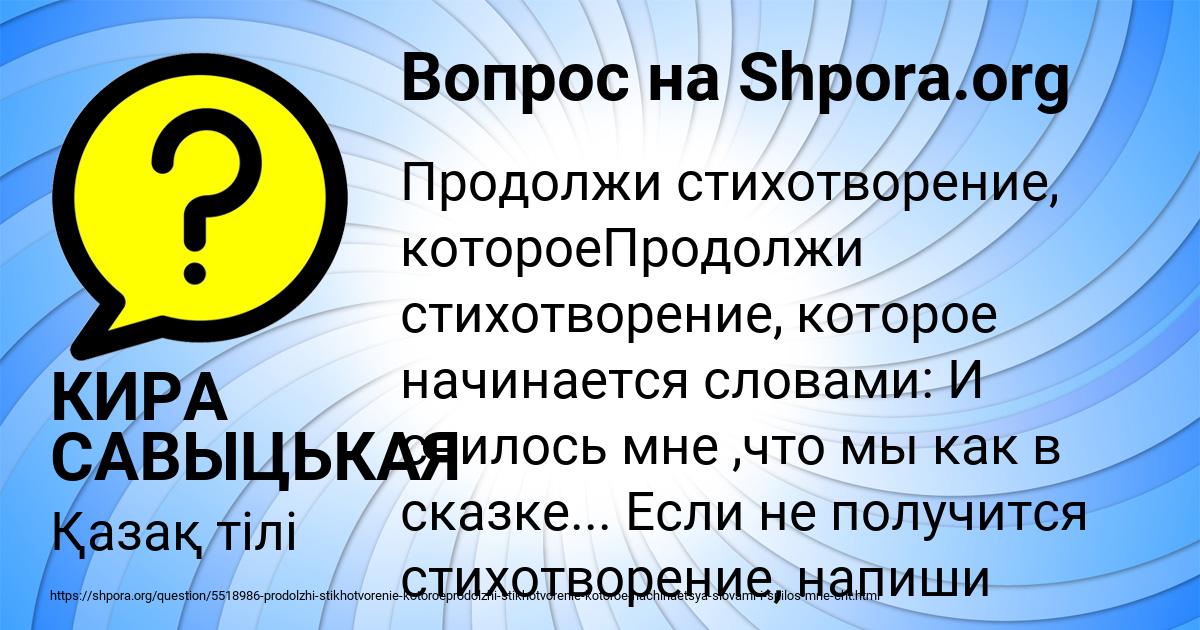 Картинка с текстом вопроса от пользователя КИРА САВЫЦЬКАЯ