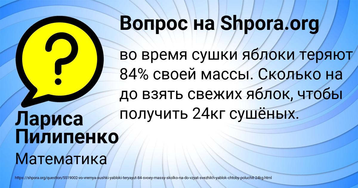 Картинка с текстом вопроса от пользователя Лариса Пилипенко