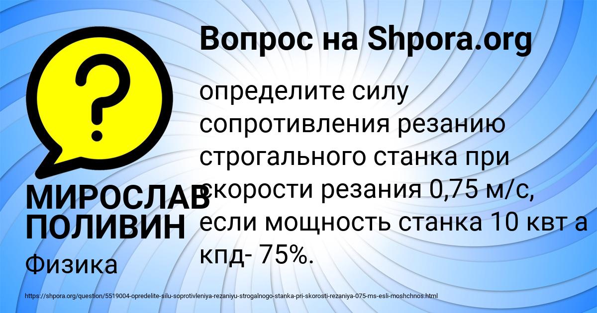 Картинка с текстом вопроса от пользователя МИРОСЛАВ ПОЛИВИН