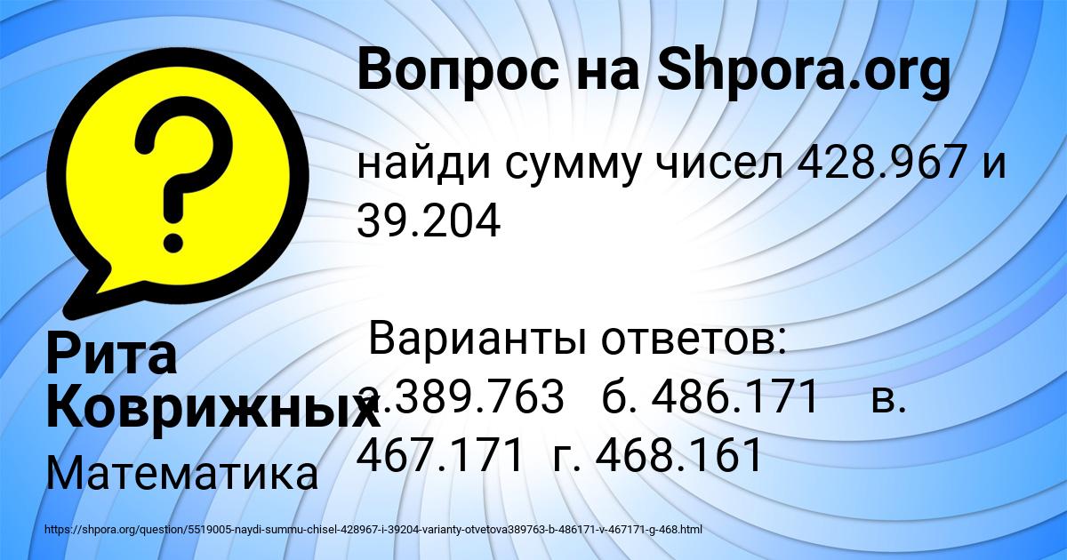 Картинка с текстом вопроса от пользователя Рита Коврижных
