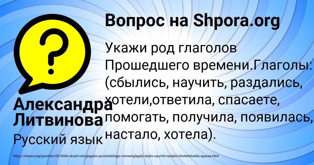 Картинка с текстом вопроса от пользователя Александра Литвинова