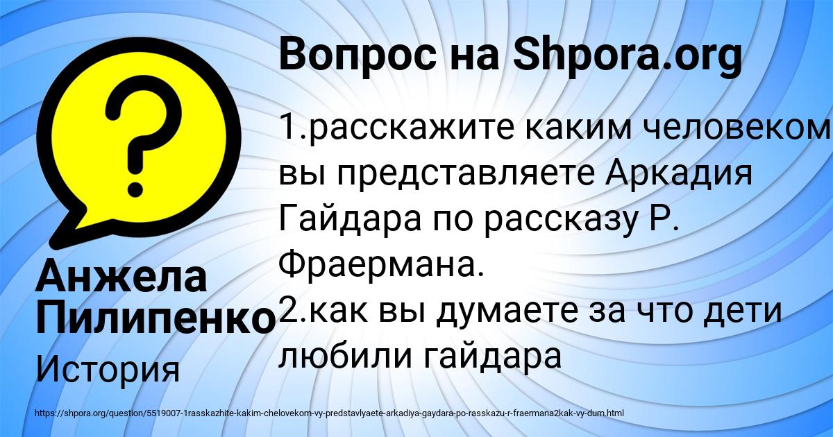 Картинка с текстом вопроса от пользователя Анжела Пилипенко