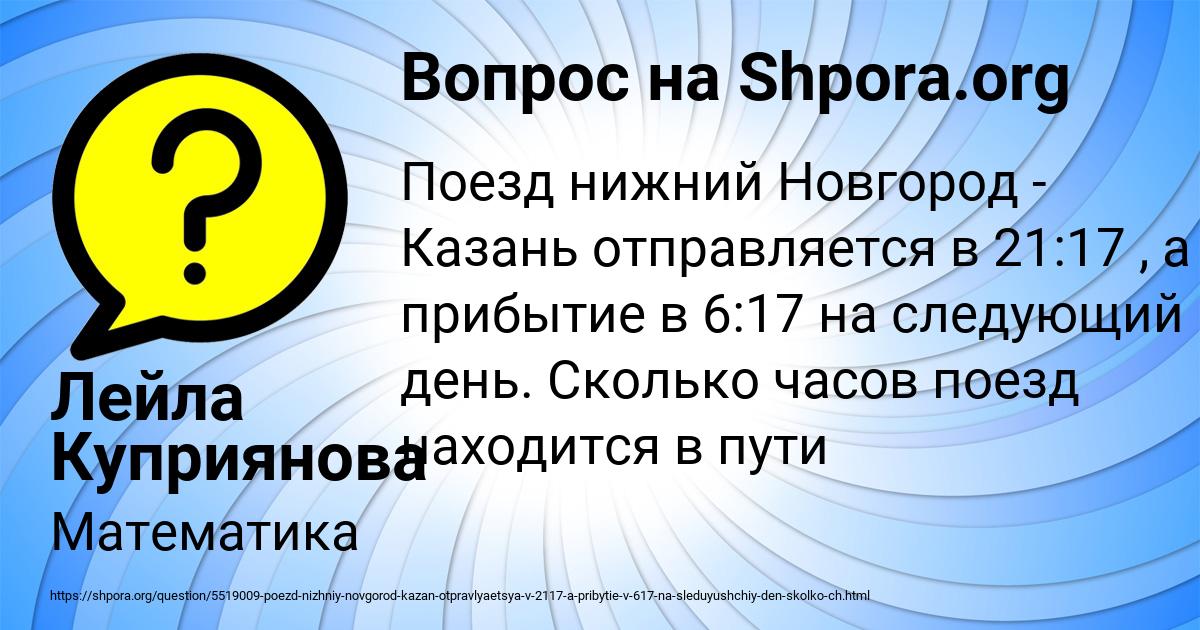 Картинка с текстом вопроса от пользователя Лейла Куприянова