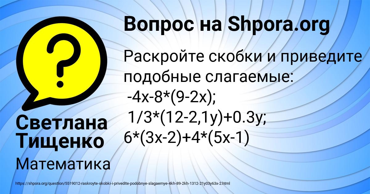 Картинка с текстом вопроса от пользователя Светлана Тищенко