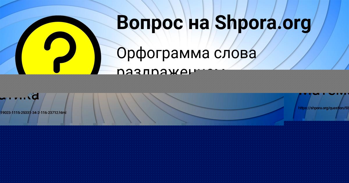 Картинка с текстом вопроса от пользователя СОНЯ КАМЫШЕВА