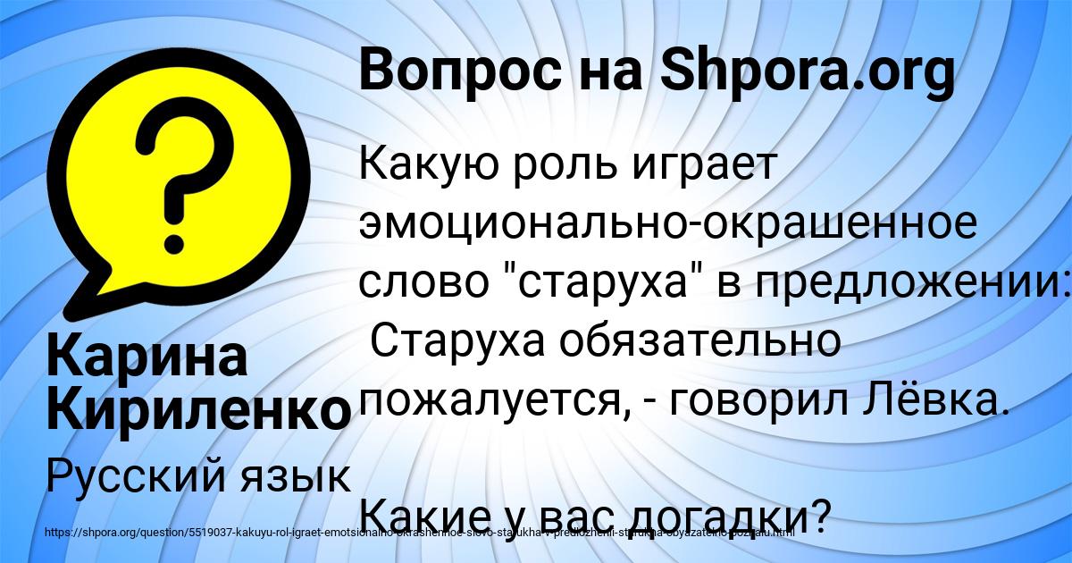 Картинка с текстом вопроса от пользователя Карина Кириленко