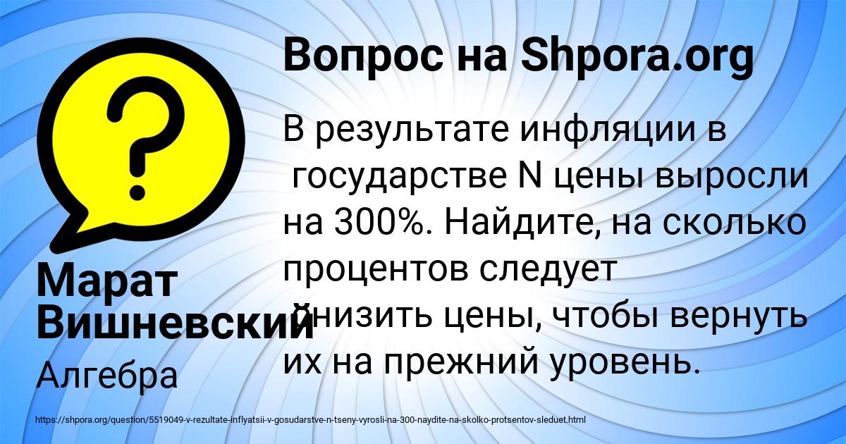 Картинка с текстом вопроса от пользователя Марат Вишневский