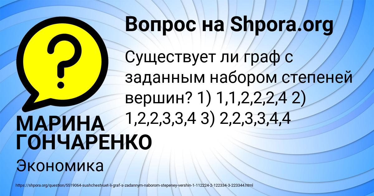 Картинка с текстом вопроса от пользователя МАРИНА ГОНЧАРЕНКО