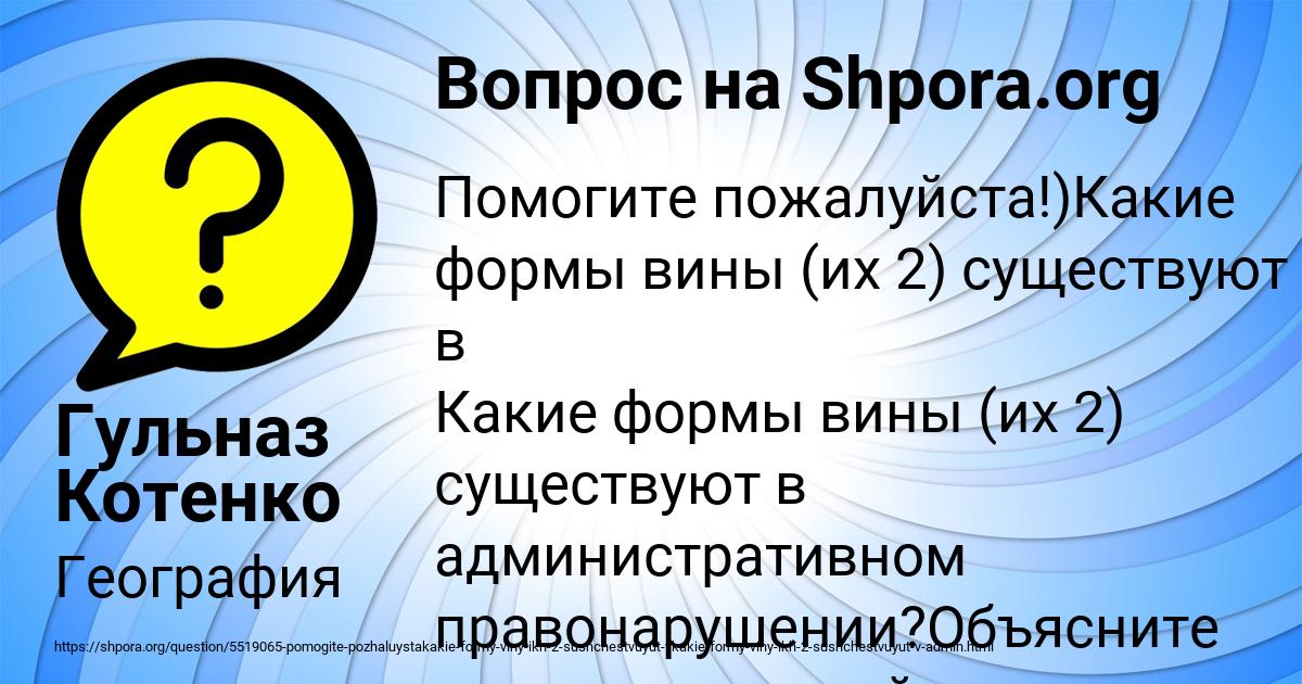 Картинка с текстом вопроса от пользователя Гульназ Котенко