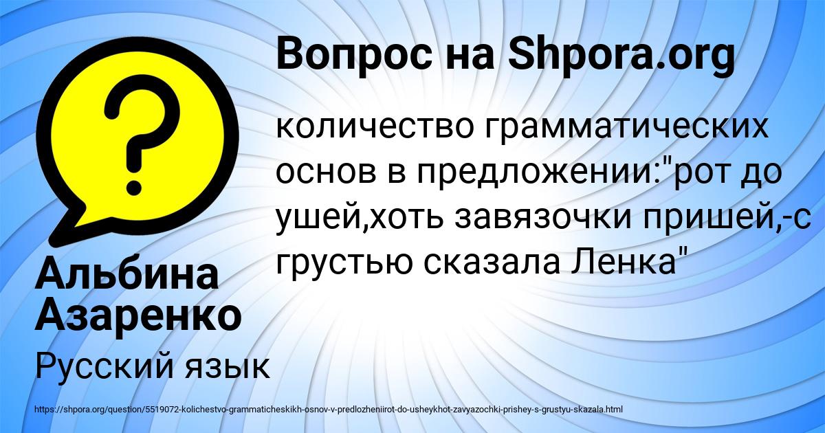 Картинка с текстом вопроса от пользователя Альбина Азаренко