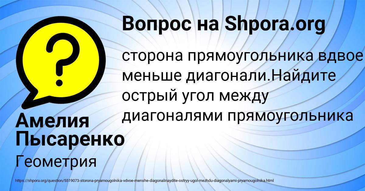 Картинка с текстом вопроса от пользователя Амелия Пысаренко