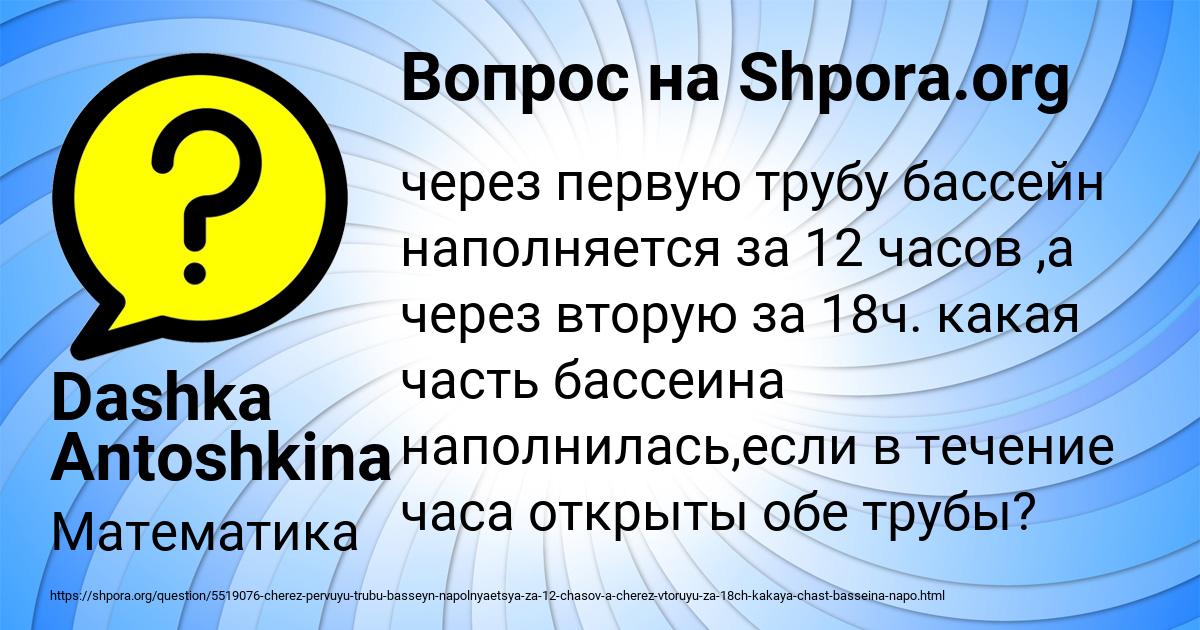Картинка с текстом вопроса от пользователя Dashka Antoshkina