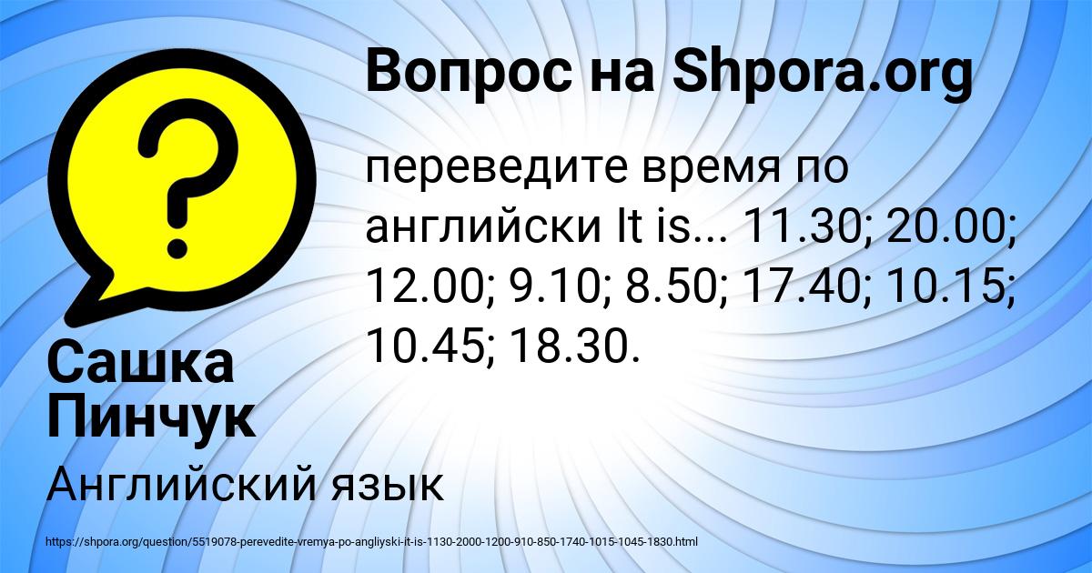Картинка с текстом вопроса от пользователя Сашка Пинчук