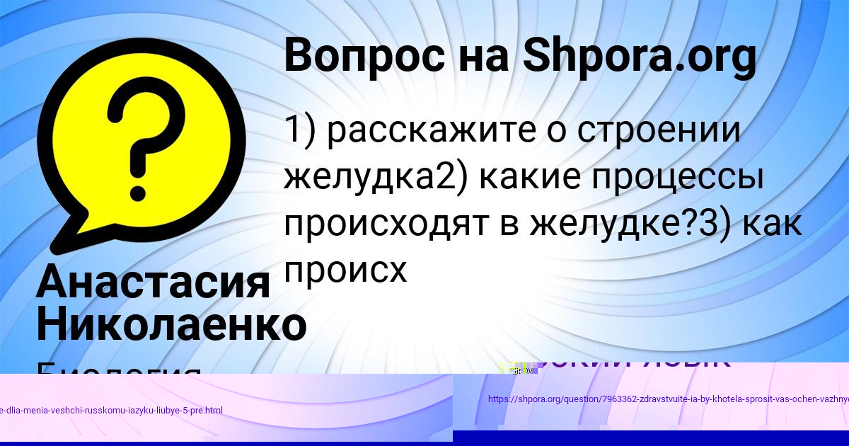 Картинка с текстом вопроса от пользователя Ярик Степаненко