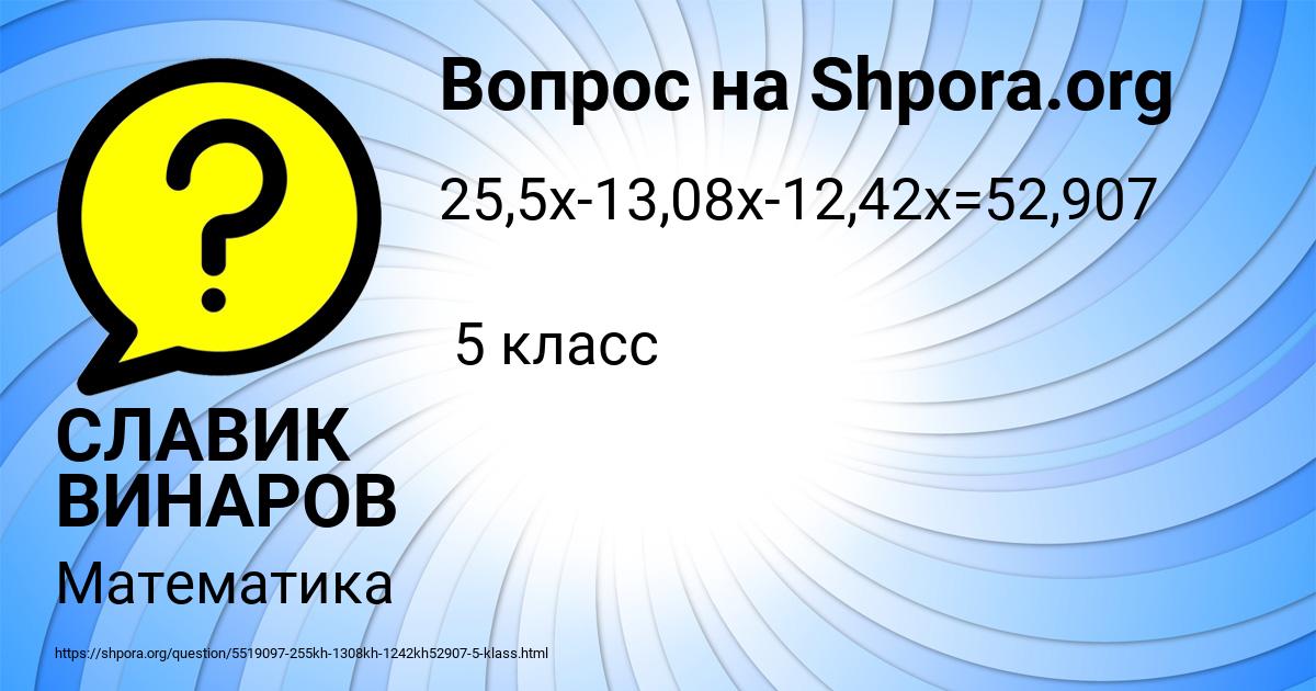 Картинка с текстом вопроса от пользователя СЛАВИК ВИНАРОВ
