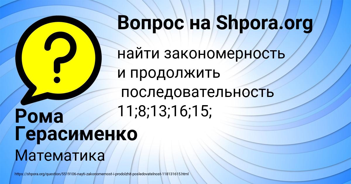 Картинка с текстом вопроса от пользователя Рома Герасименко