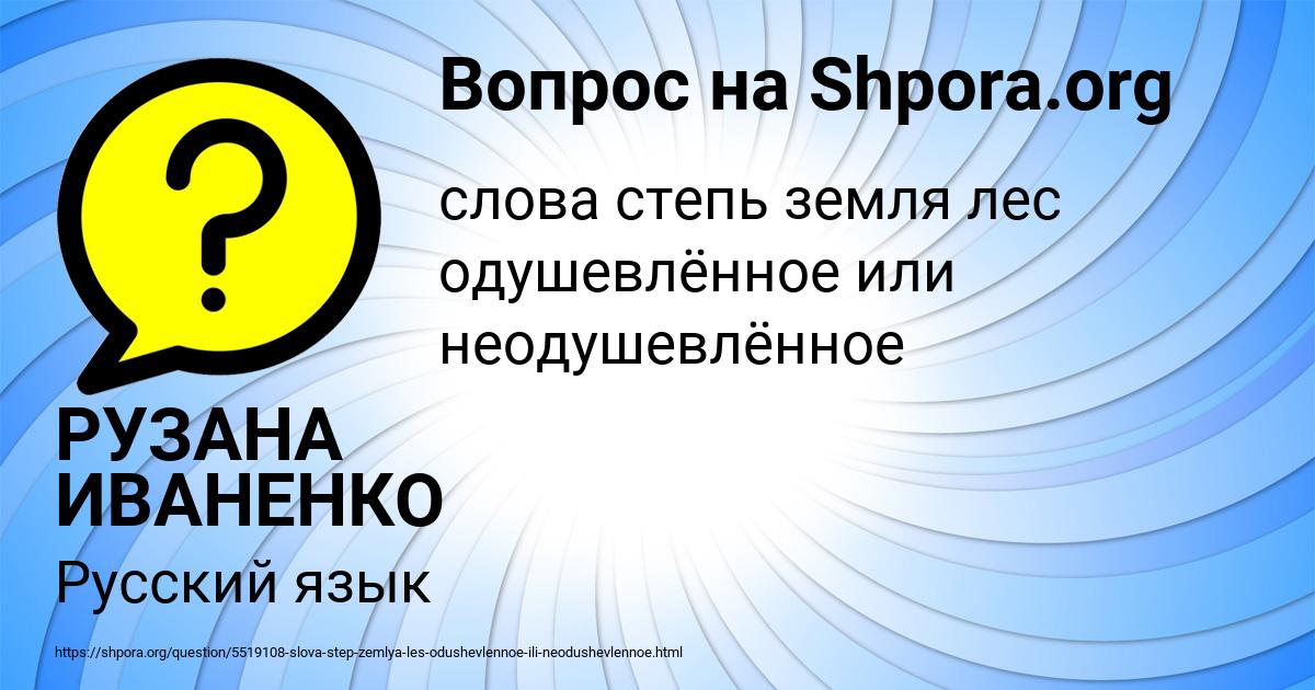 Картинка с текстом вопроса от пользователя РУЗАНА ИВАНЕНКО