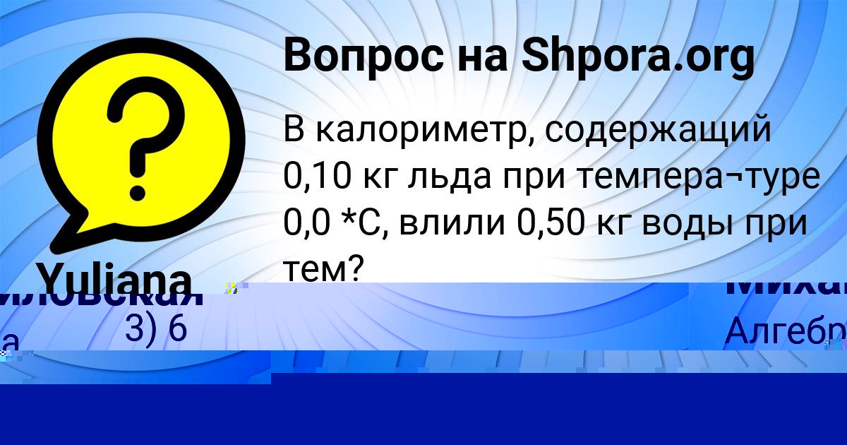 Картинка с текстом вопроса от пользователя Инна Михайловская