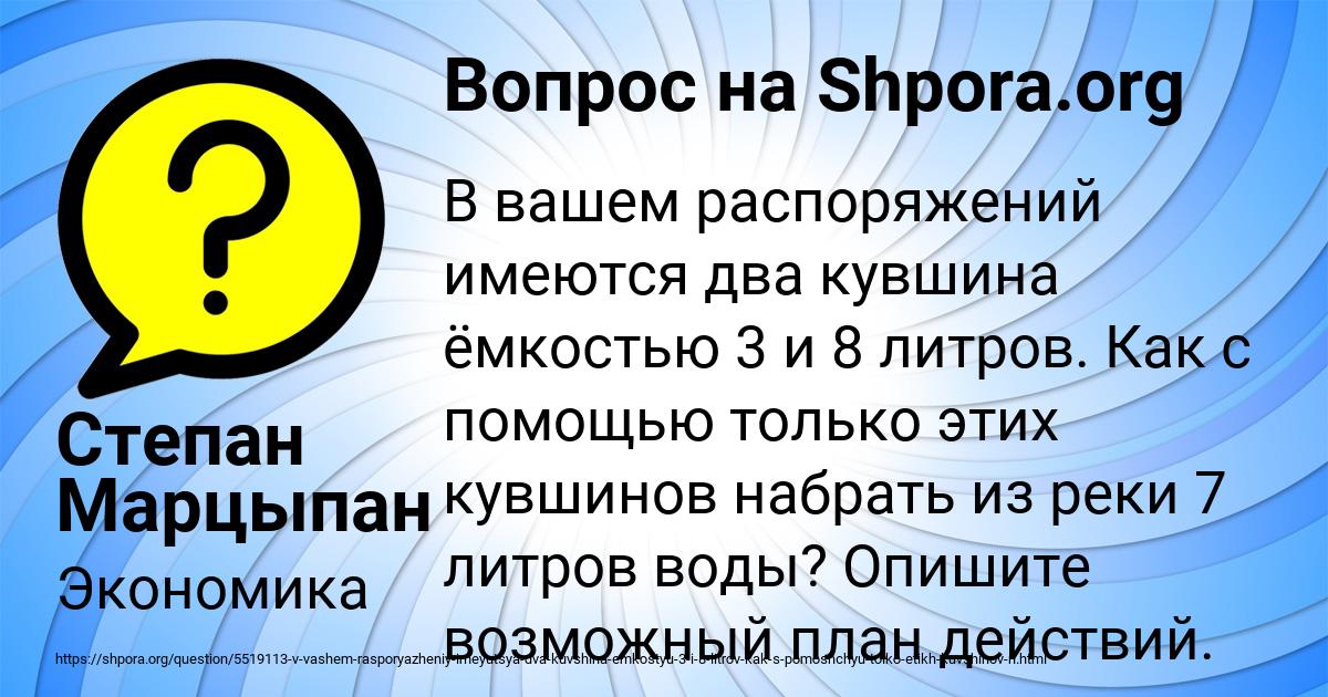 Картинка с текстом вопроса от пользователя Степан Марцыпан