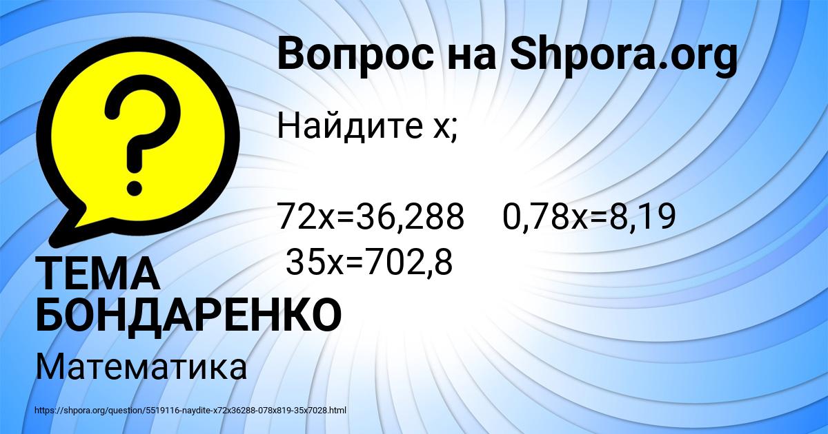 Картинка с текстом вопроса от пользователя ТЕМА БОНДАРЕНКО