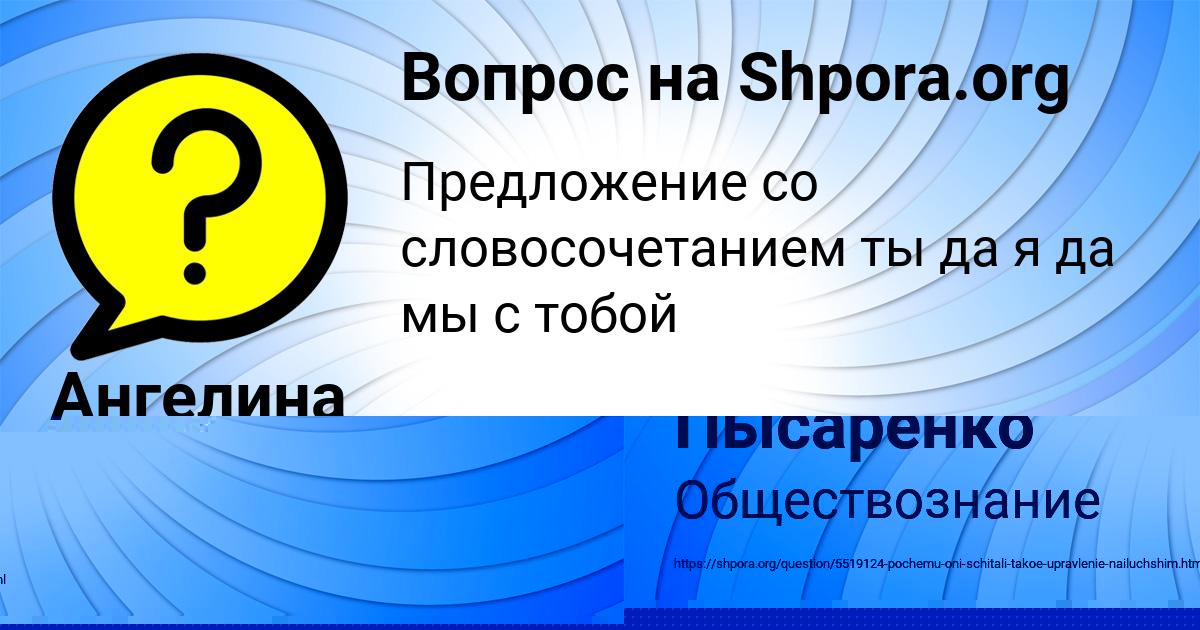 Картинка с текстом вопроса от пользователя Алиса Пысаренко