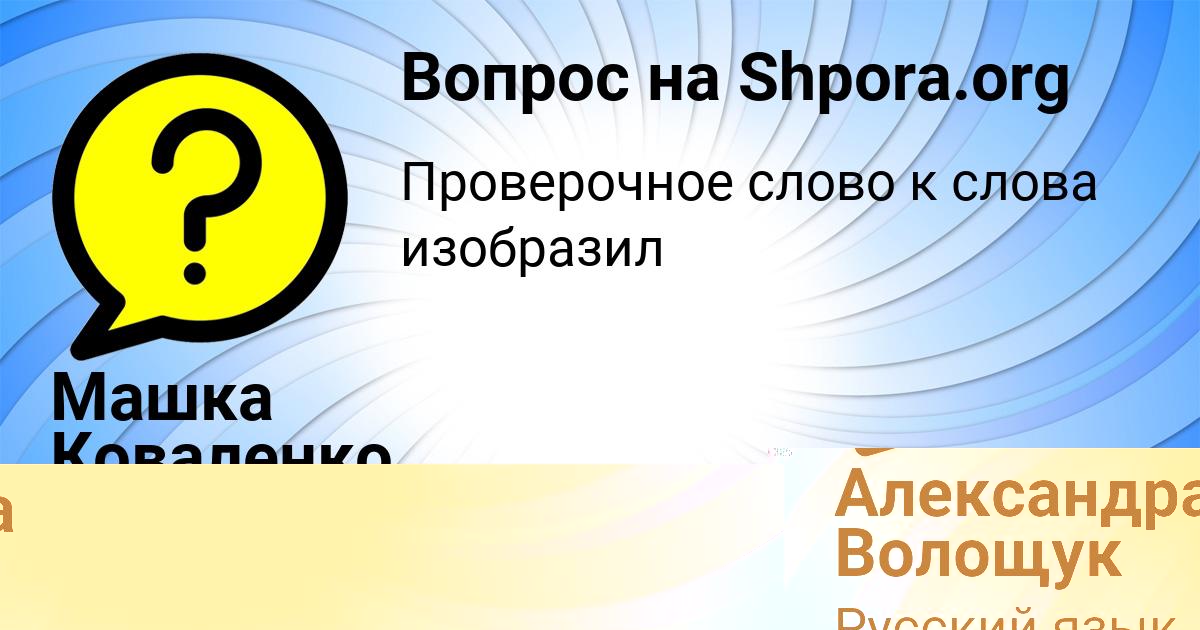 Картинка с текстом вопроса от пользователя Александра Волощук