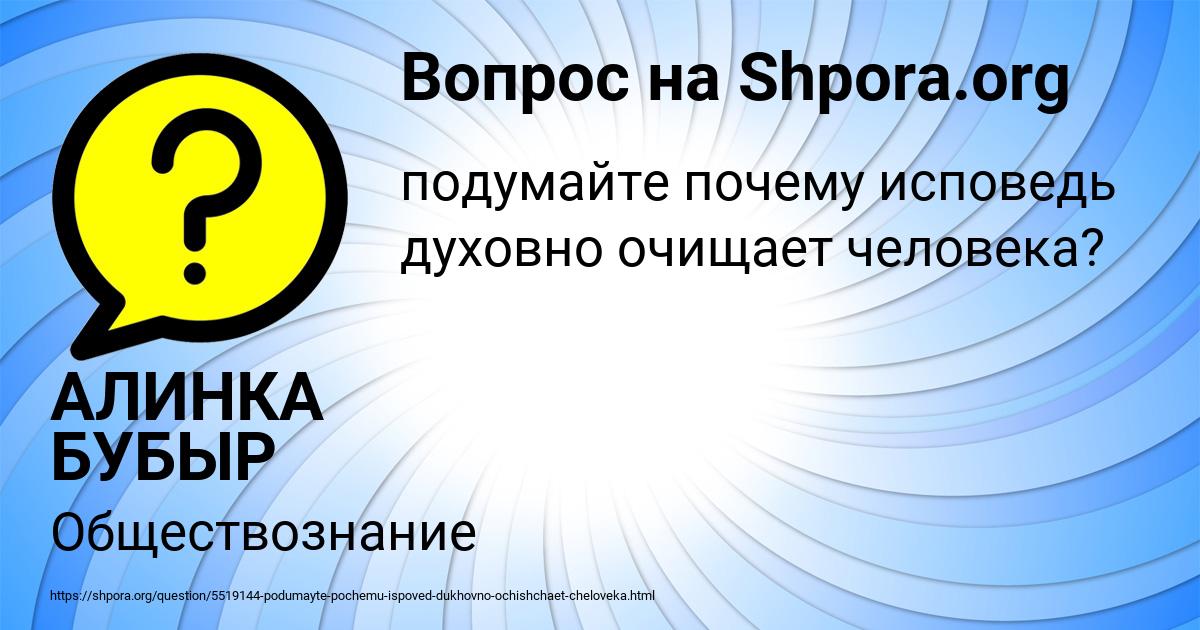 Картинка с текстом вопроса от пользователя АЛИНКА БУБЫР