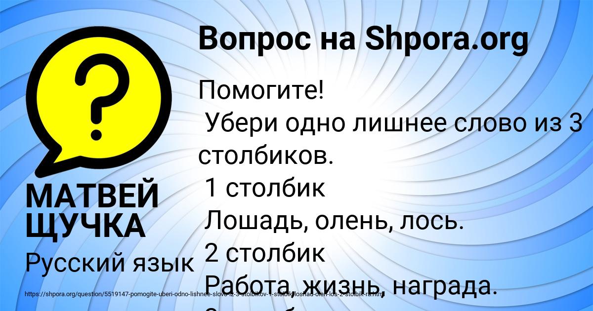 Картинка с текстом вопроса от пользователя МАТВЕЙ ЩУЧКА