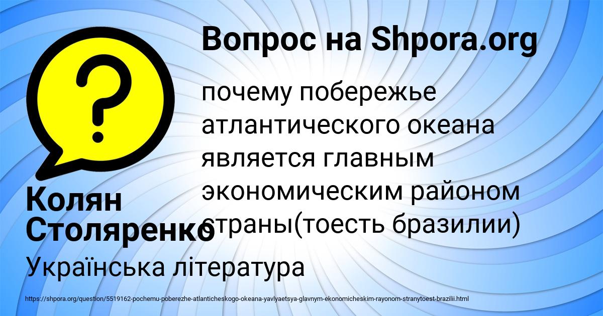 Картинка с текстом вопроса от пользователя Колян Столяренко