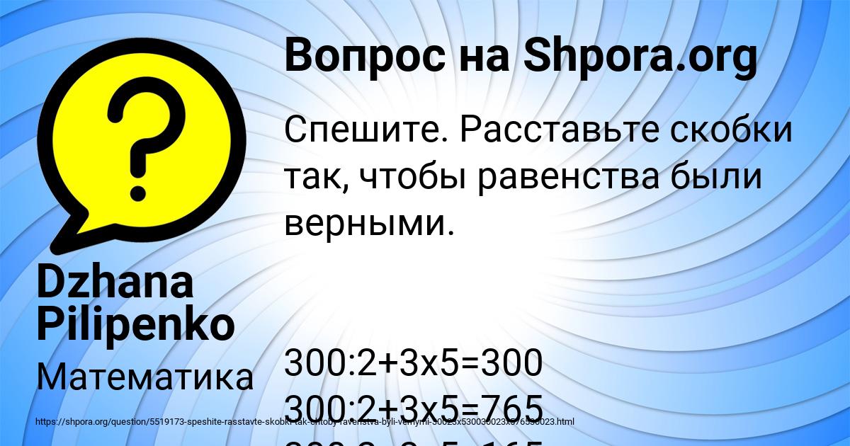 Картинка с текстом вопроса от пользователя Dzhana Pilipenko