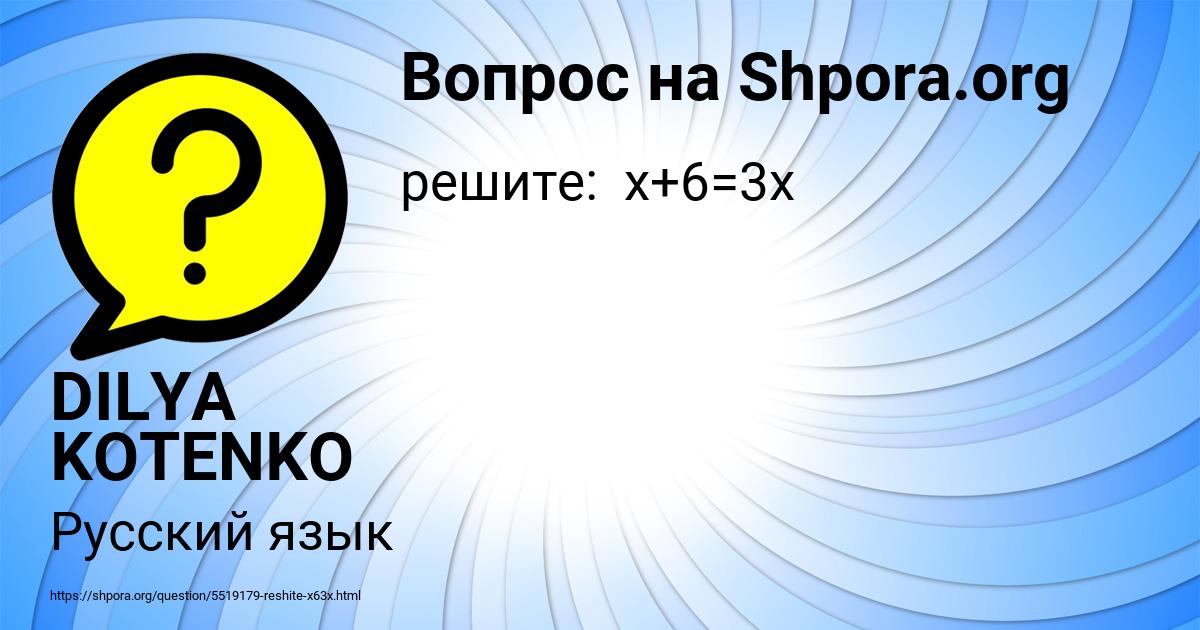 Картинка с текстом вопроса от пользователя DILYA KOTENKO