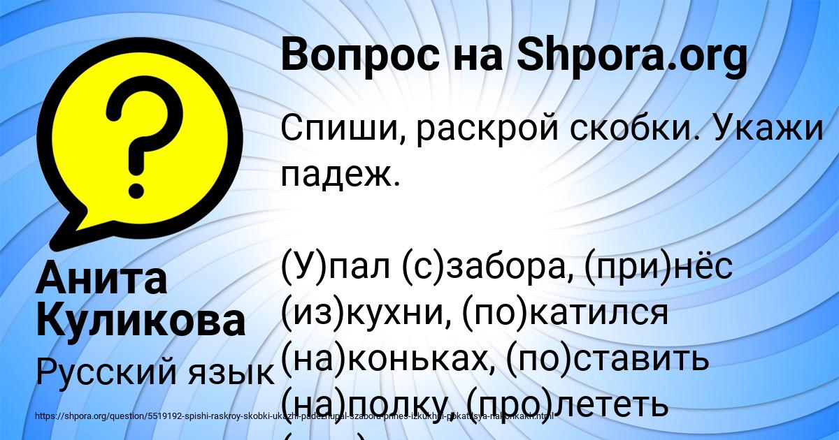 Картинка с текстом вопроса от пользователя Анита Куликова