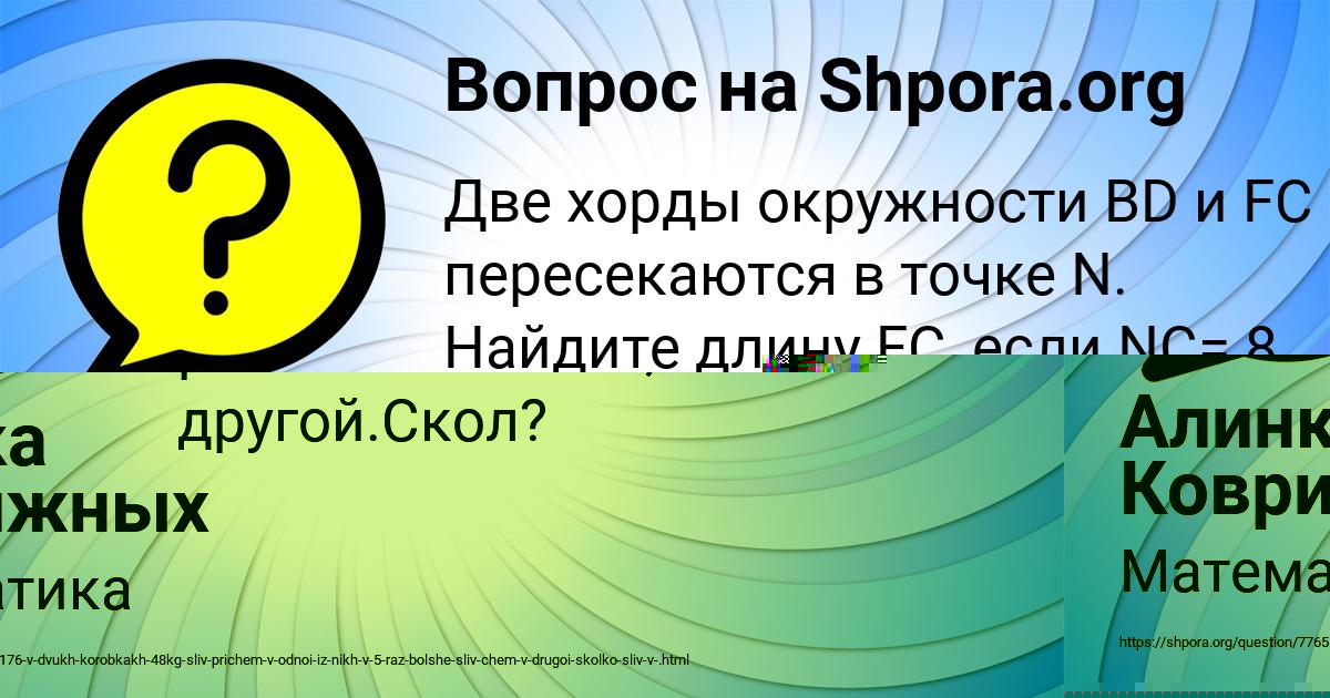 Картинка с текстом вопроса от пользователя Гуля Парамонова