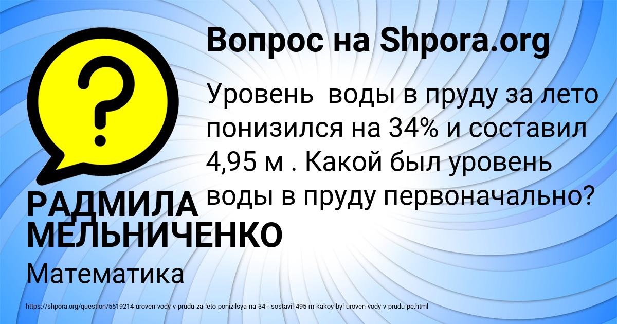 Картинка с текстом вопроса от пользователя РАДМИЛА МЕЛЬНИЧЕНКО