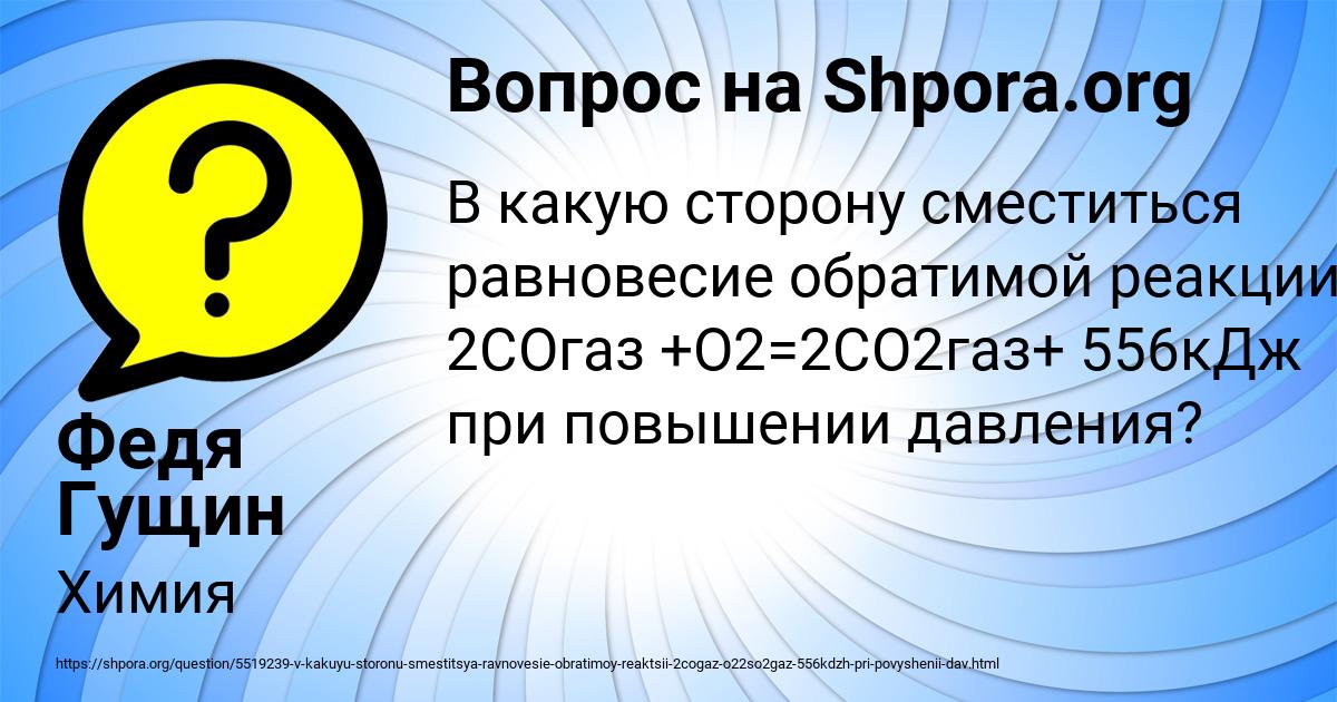Картинка с текстом вопроса от пользователя Федя Гущин