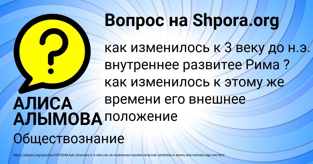 Картинка с текстом вопроса от пользователя АЛИСА АЛЫМОВА
