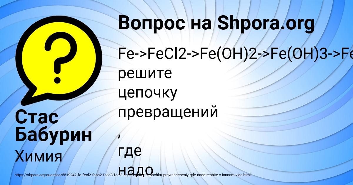 Картинка с текстом вопроса от пользователя Стас Бабурин