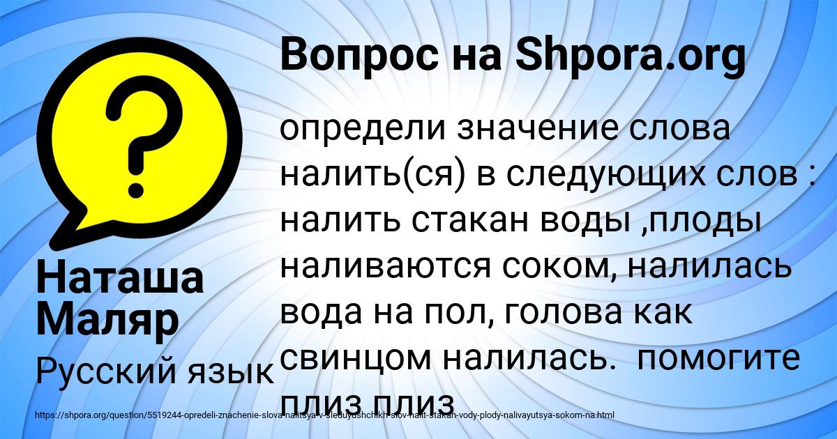 Картинка с текстом вопроса от пользователя Наташа Маляр