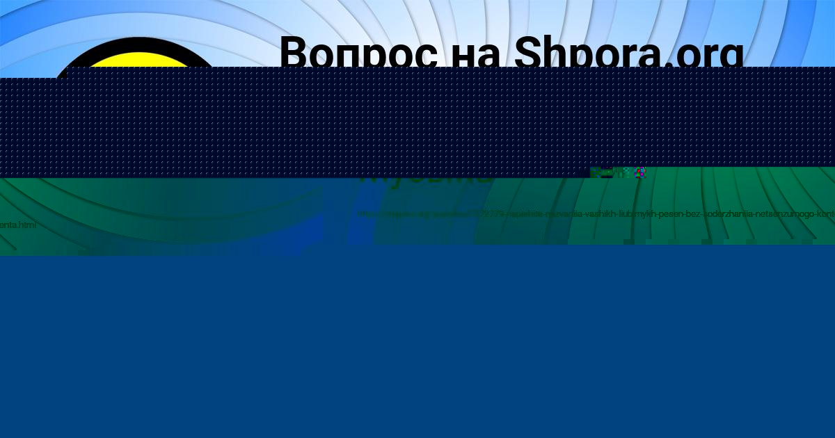 Картинка с текстом вопроса от пользователя Глеб Казаков