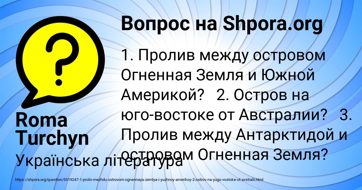 Картинка с текстом вопроса от пользователя Roma Turchyn